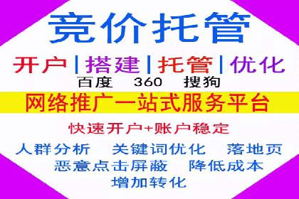 百度竞价账户托管全解析：多行业成功案例分享